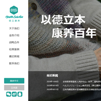 ヘルスソリューション株式会社