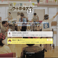 医療法人社団　龍岡会